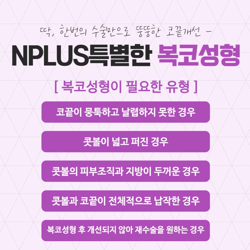 복코수술후기에 대해 세세하게 알아보고 관련 이미지 4