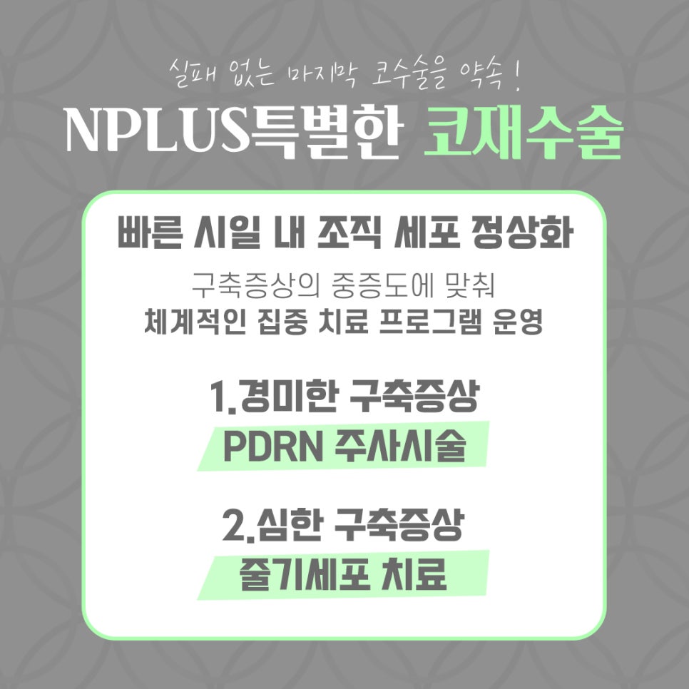 코재수술후기 확실하게 진단하여 관련 이미지 9