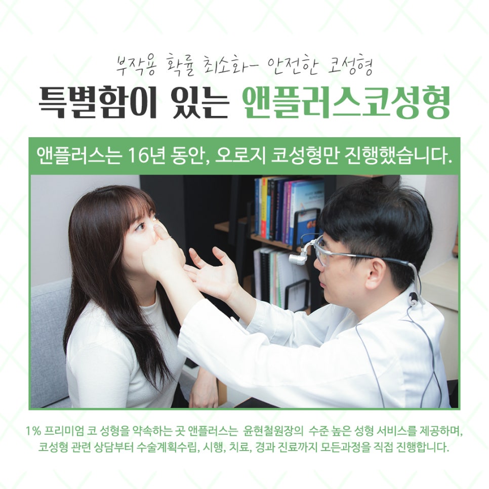 Check Rhinoplasty Reviews for a Natural and Beautiful Result image 12