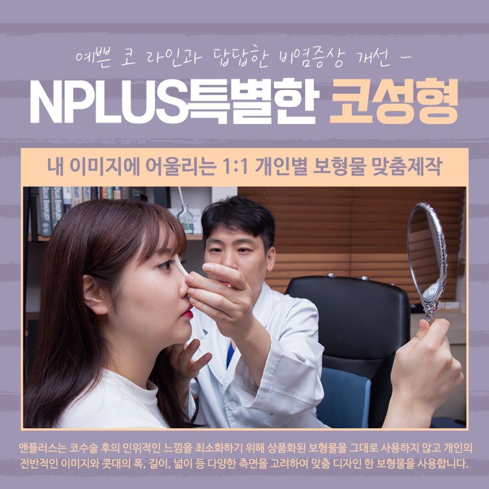A Nose Surgery Review That Accurately Checks Function Too image 12