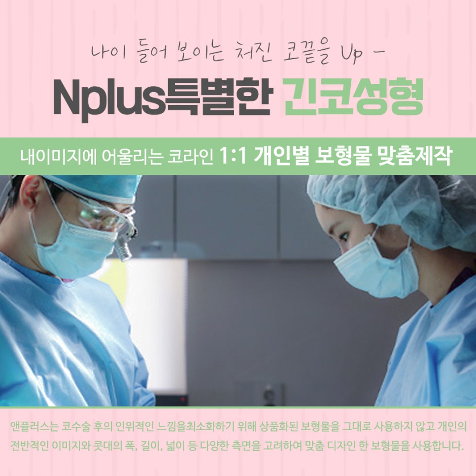 긴코성형으로 교정하고 동안 되자 관련 이미지 12
