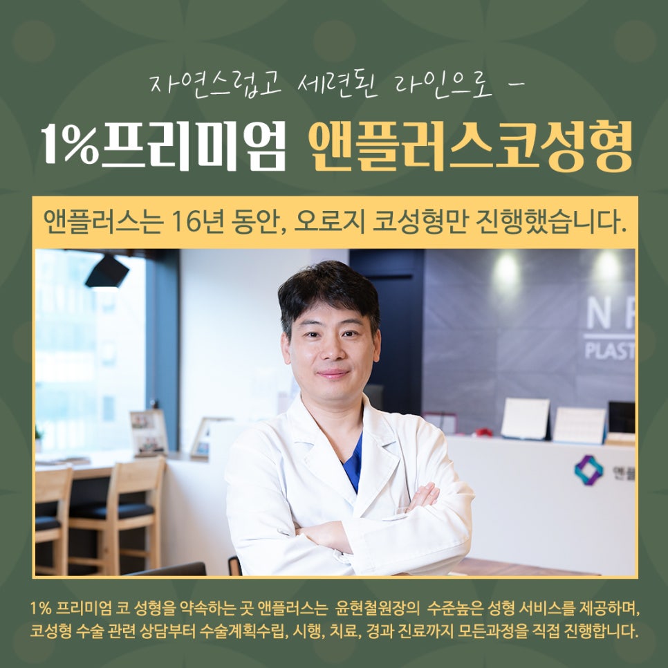 자가늑연골코수술 기능까지 생각해서 관련 이미지 14