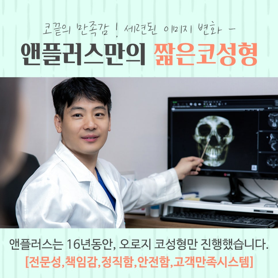 Short Nose Surgery with an Accurate Diagnosis image 14