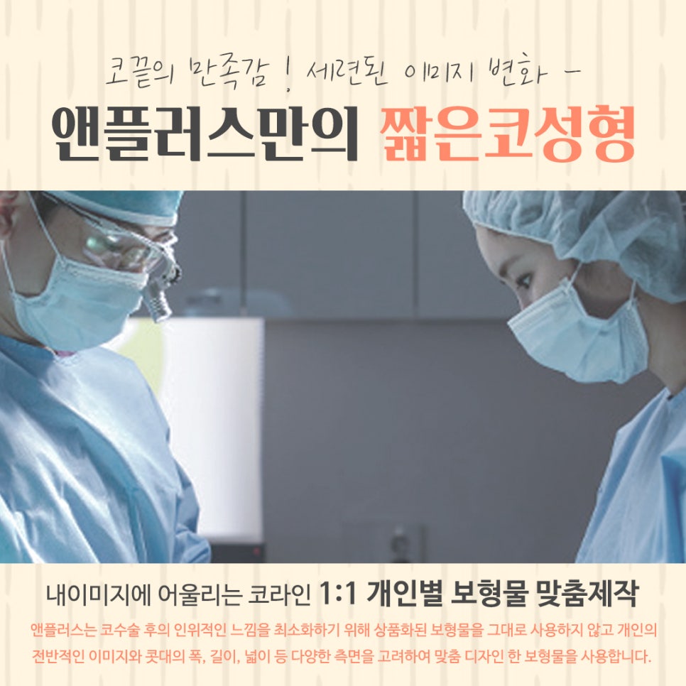 짧은코수술에 대한 정보를 찾는다면 관련 이미지 13