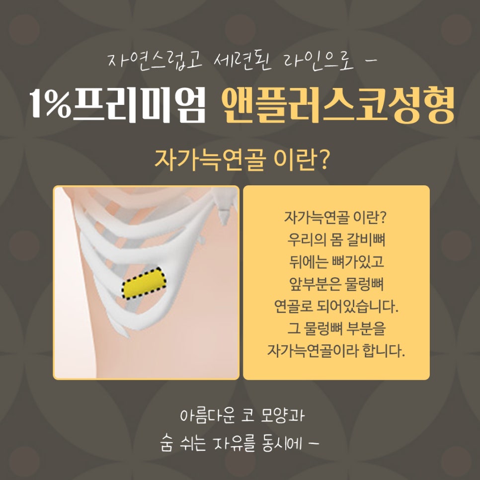 자가늑연골코성형으로 세련된 이미지로 변신 관련 이미지 6