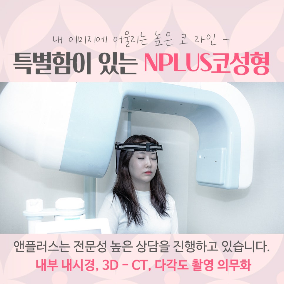 서울코수술잘하는곳 꼼꼼하게 알아보고 관련 이미지 6