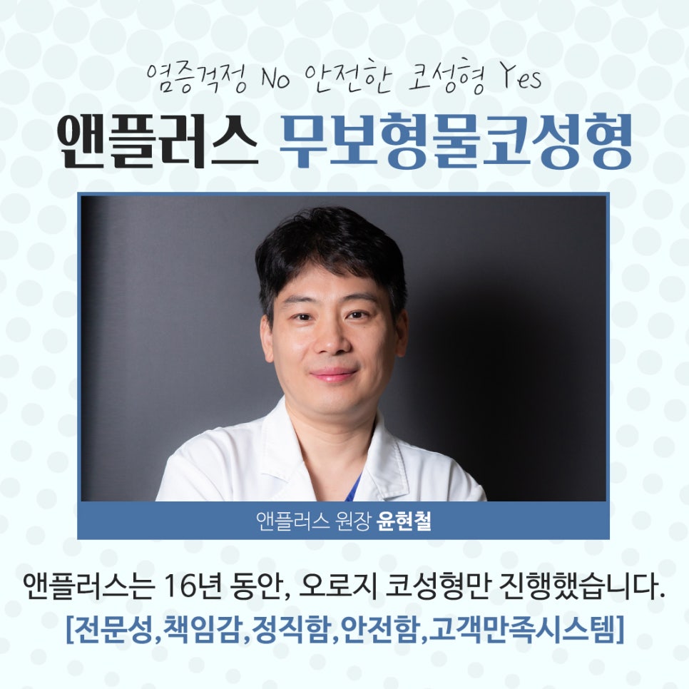 무보형물코수술을 통해 자연스러운 코라인으로 관련 이미지 12