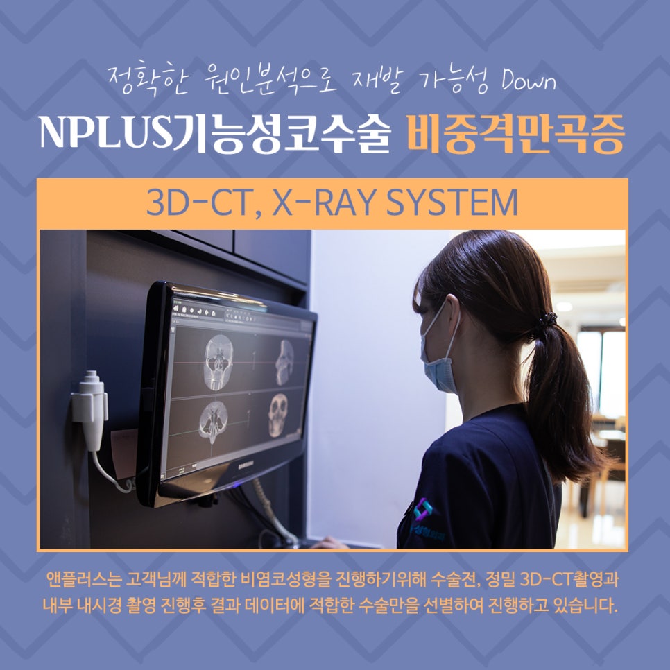 비중격만곡증수술 후기까지 꼼꼼하게 알아보고 관련 이미지 6