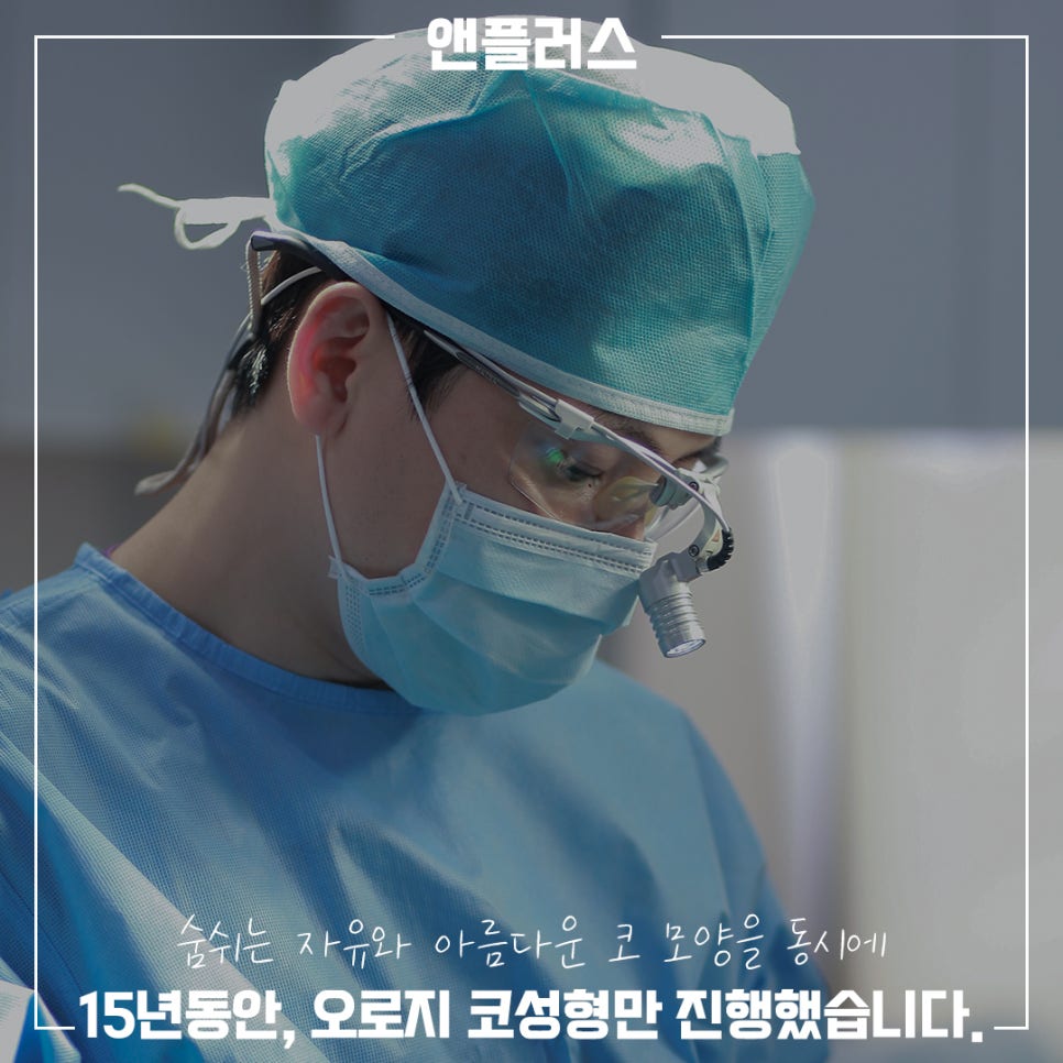 A Complete Guide to Care After Nose Surgery! image 6