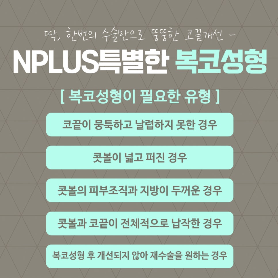 복코수술후기를  확인하고 세련된 이미지로 관련 이미지 5