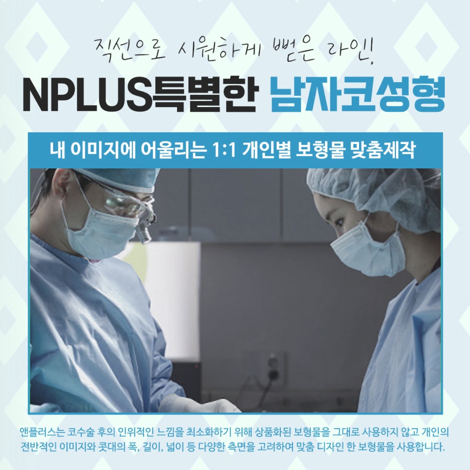 남자코수술전후 라인까지 고려하여 관련 이미지 9