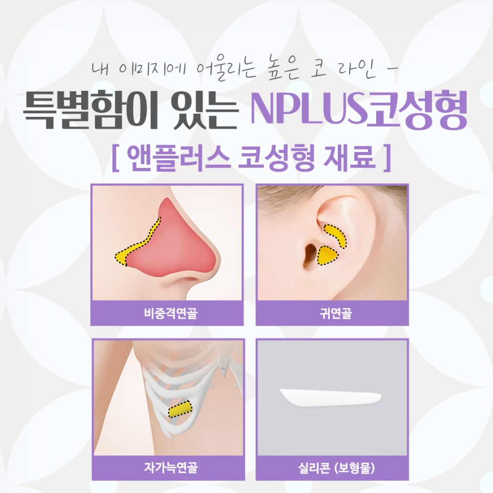 코수술잘하는곳 자세하게 알아보고 관련 이미지 9