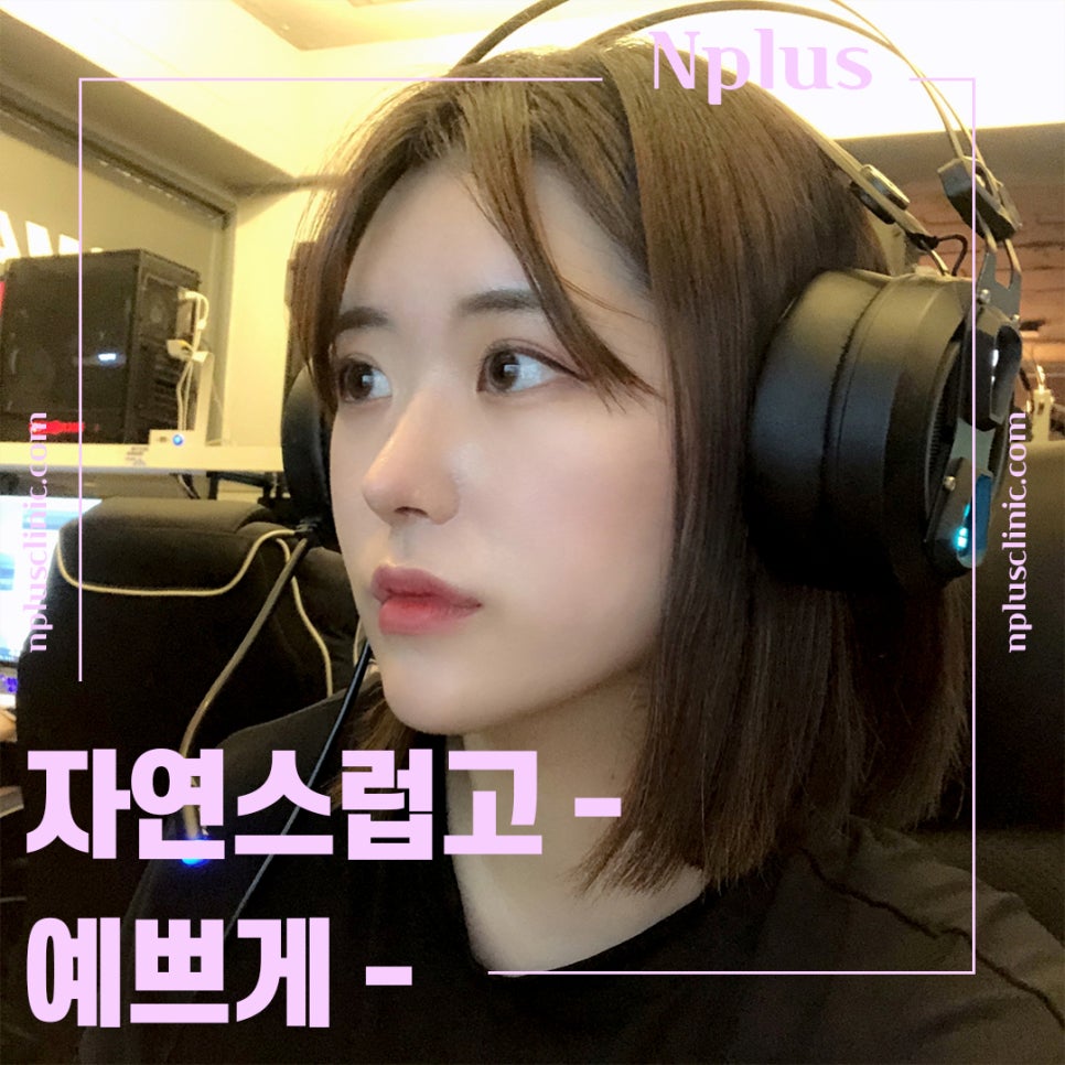 복코수술후기 자연스럽고 예쁜 라인으로 관련 이미지 1
