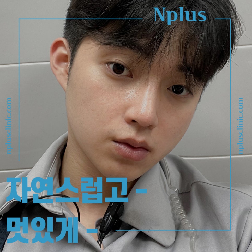 남자코수술전후 라인까지 고려하여 관련 이미지 7