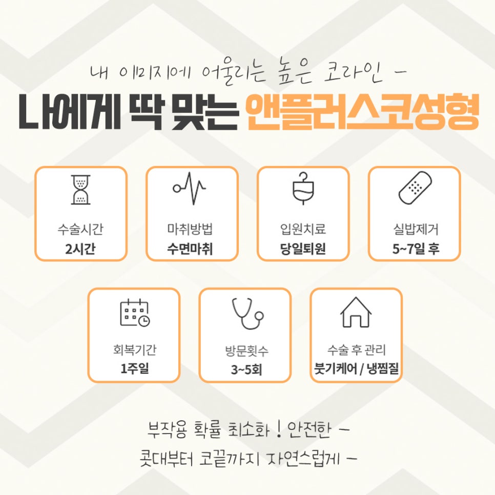 코수술후기에 대해 자세하게 알아보고 관련 이미지 5