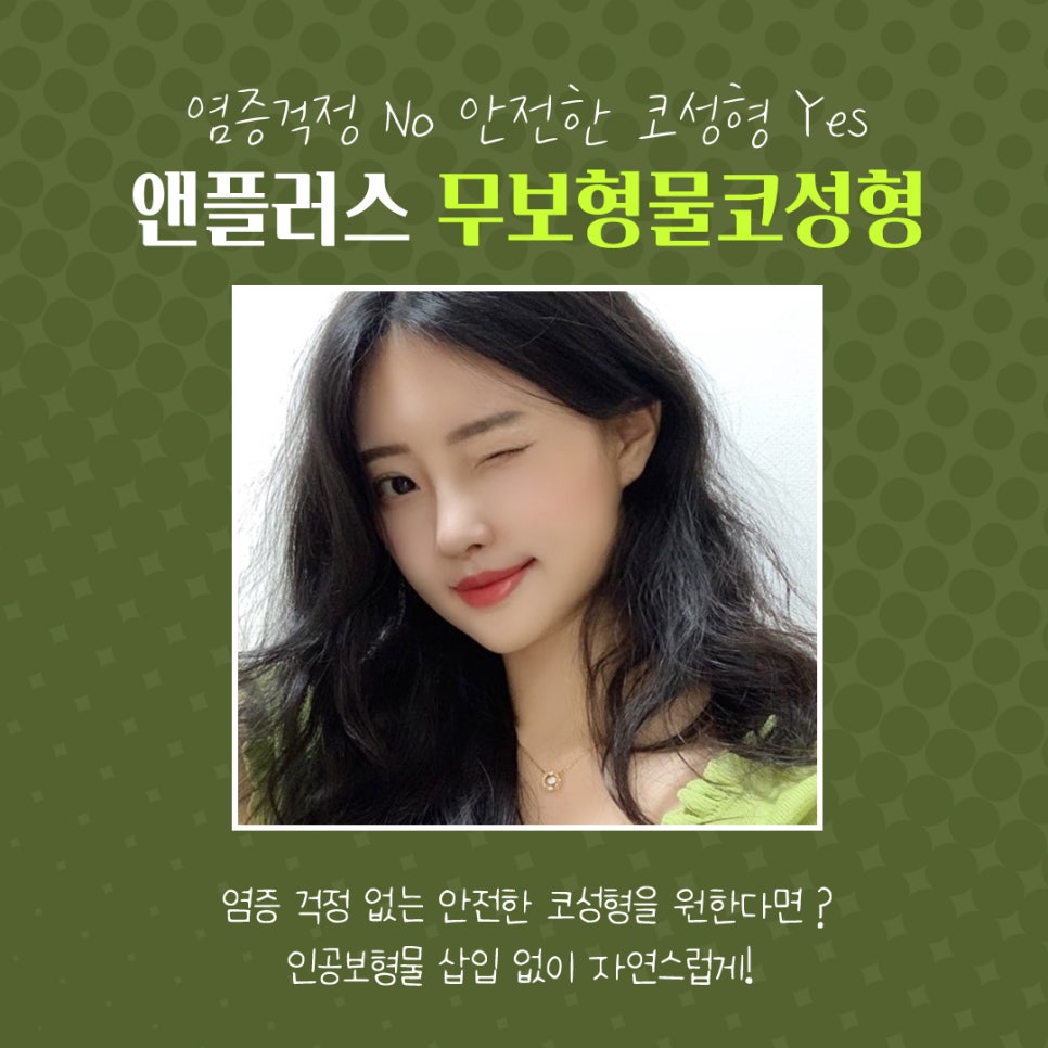 자가연골 활용한 코수술후기 관련 이미지 2