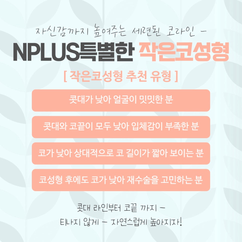 작은코수술을 통해 입체적인 라인으로 관련 이미지 3