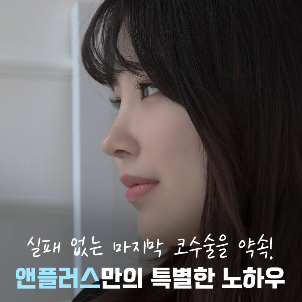 Revision Rhinoplasty Review: A Choice You Won’t Regret image 2