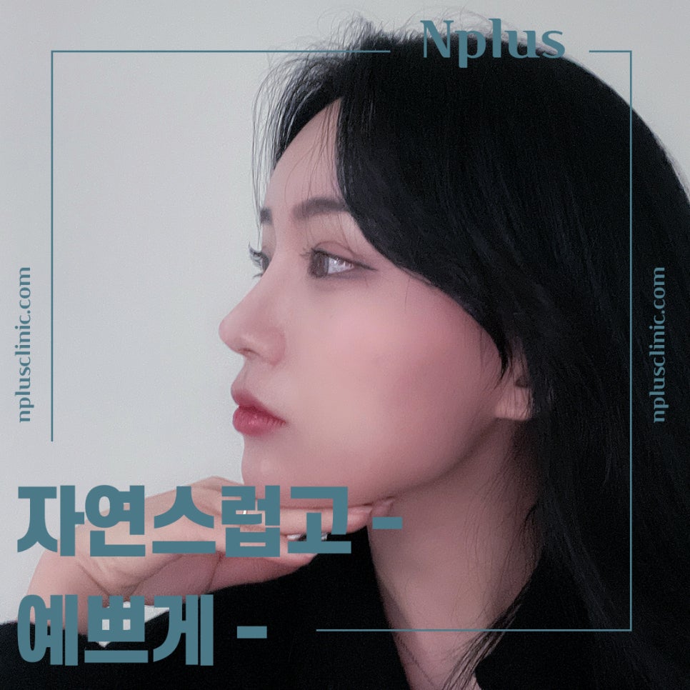 A Beautiful Nose Line at a Well-Known Seoul Plastic Surgery Clinic image 1