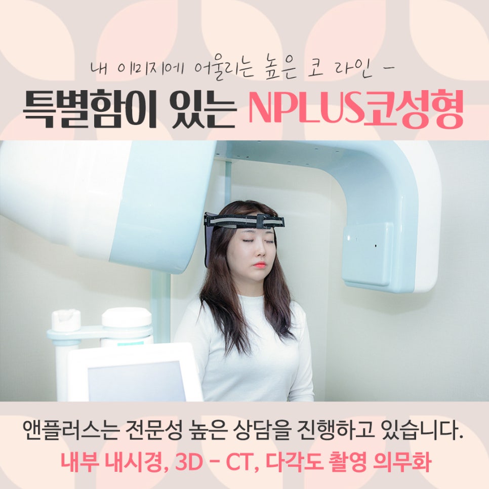 여자코수술후기 정확한 진단으로 관련 이미지 6