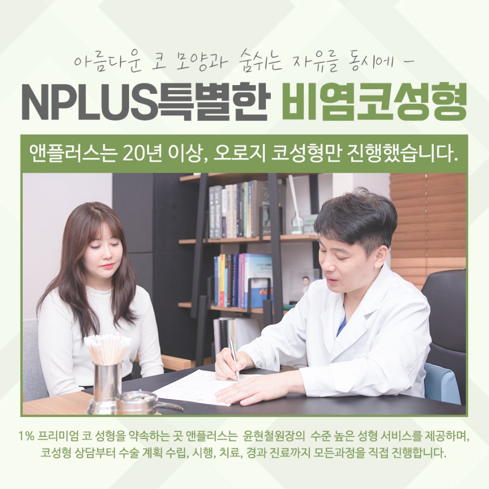 비염코수술후기에 대해 확인하여 관련 이미지 11