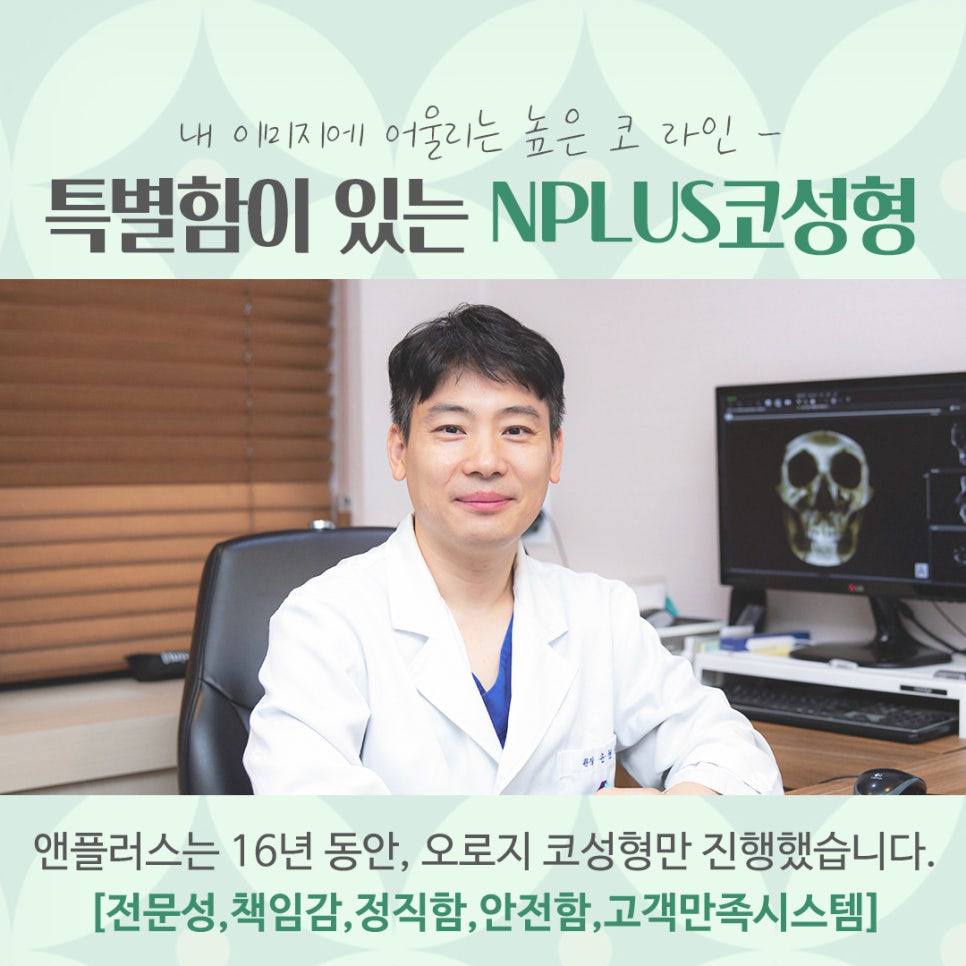Looking into a Nose Surgery Clinic in Detail image 12