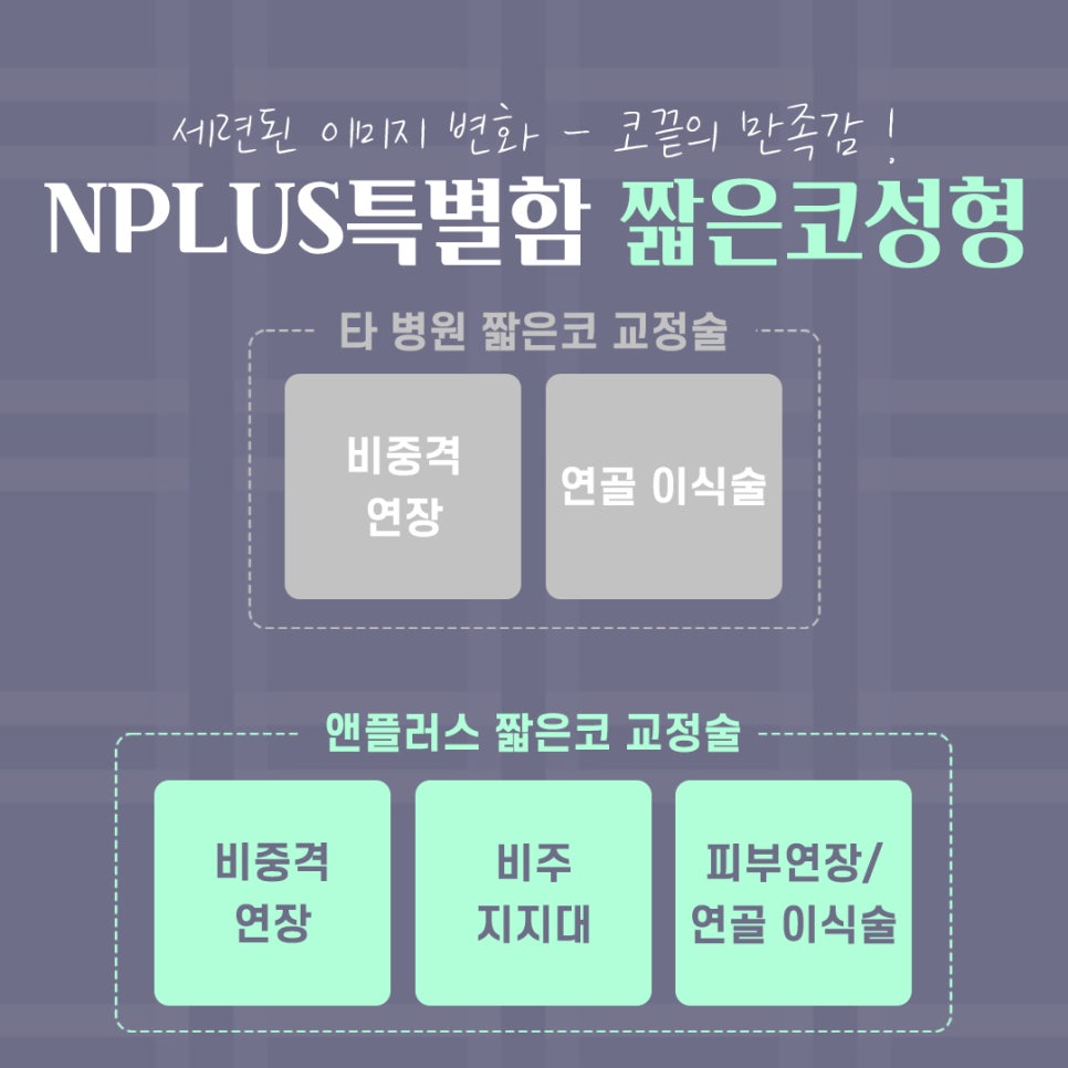 짧은코성형 후기를 보고 개선된 점 알아보기 관련 이미지 8