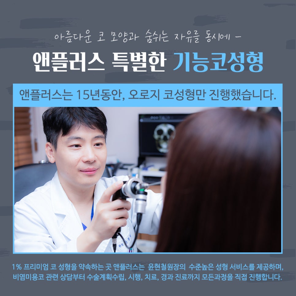 Rhinoplasty Review That Also Improved Function image 10