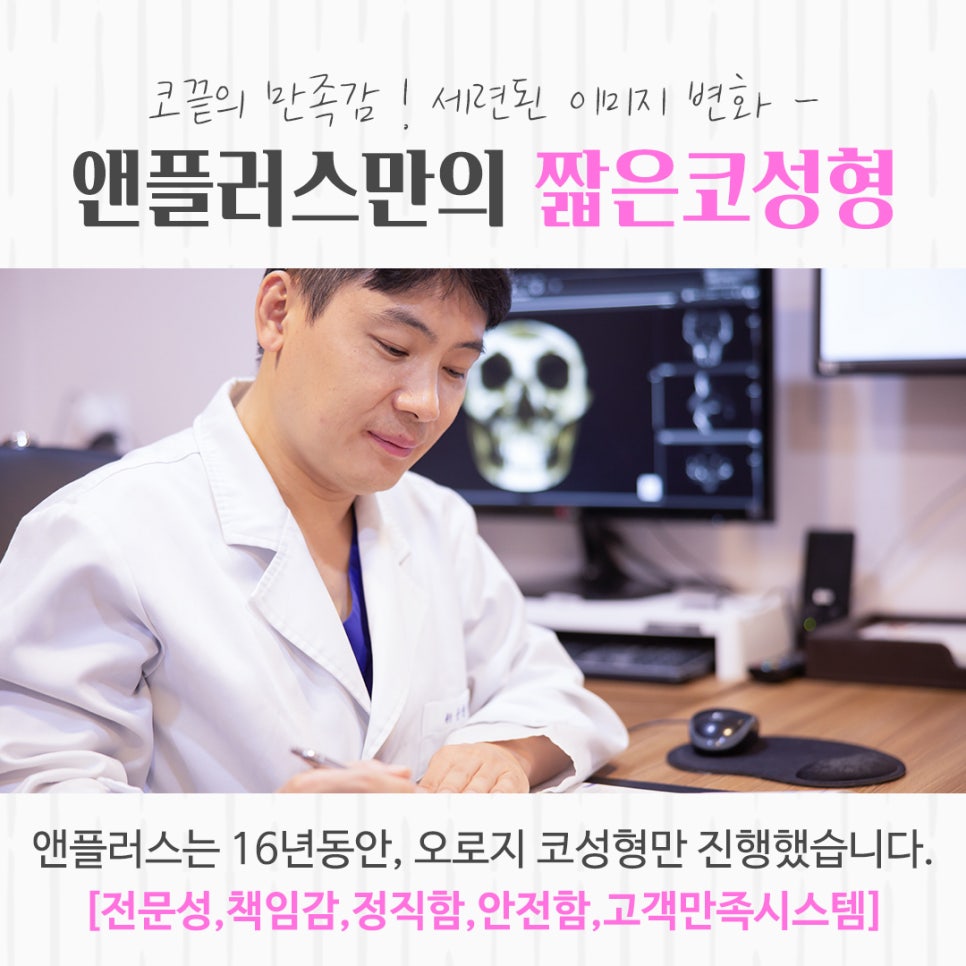 짧은코성형을 통해 세련된 이미지로 관련 이미지 12