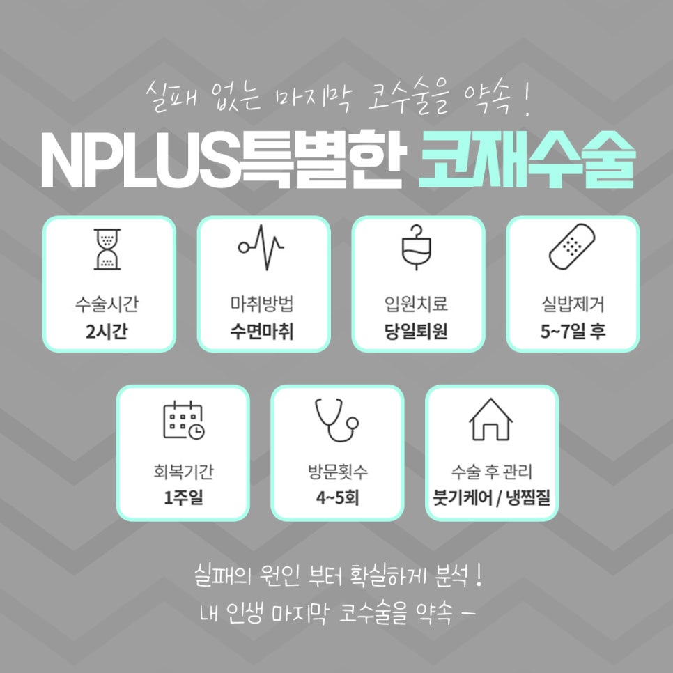 코재수술성형외과 선택의 중요성 관련 이미지 3