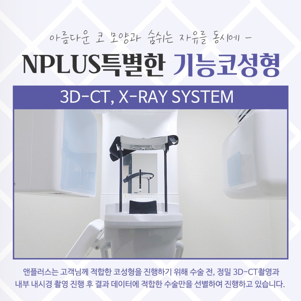 기능코수술후기 잘 알아보고 선택 관련 이미지 8