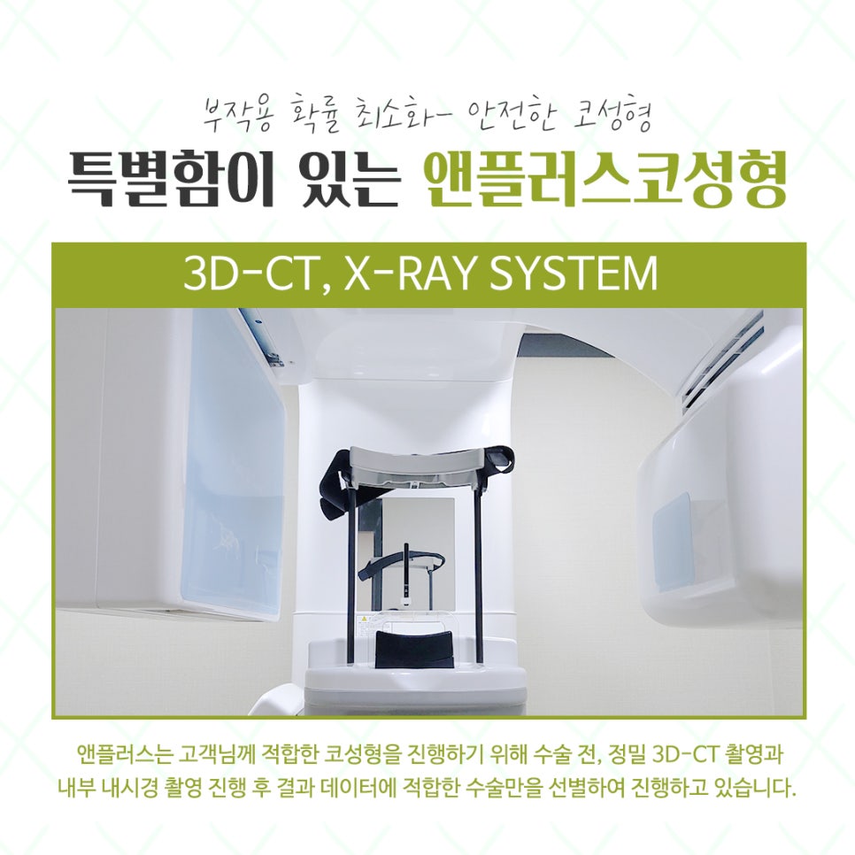 코성형전후를 찾아본다면 관련 이미지 6