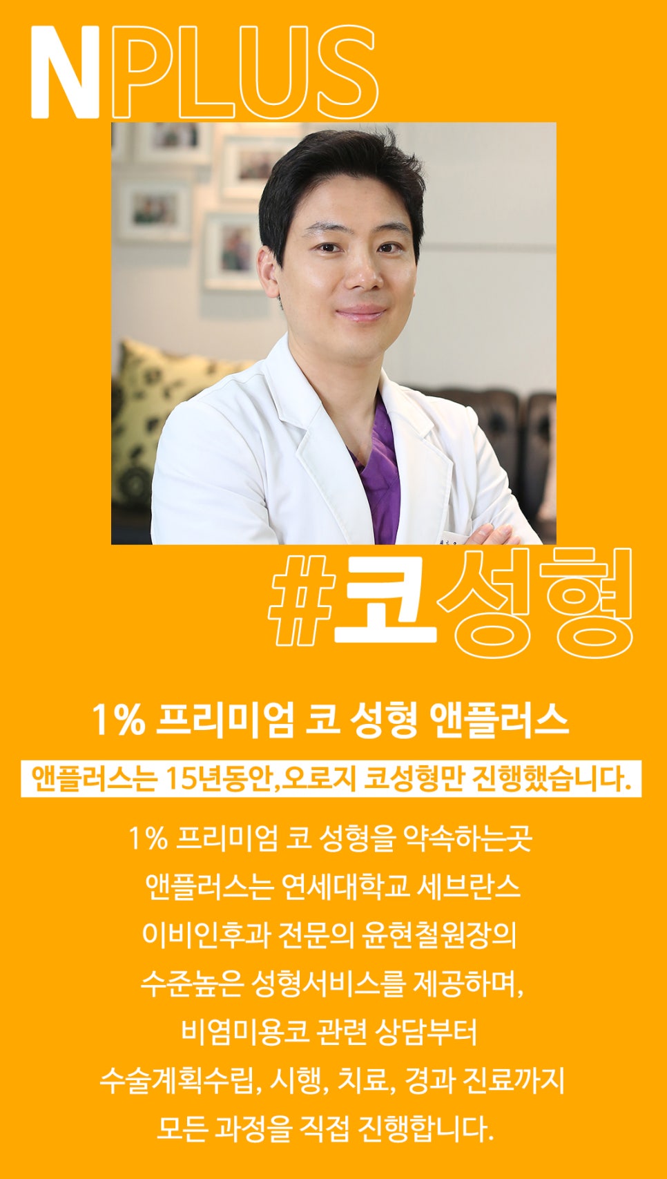 콧대수술_비염기능까지 고려해서 관련 이미지 6