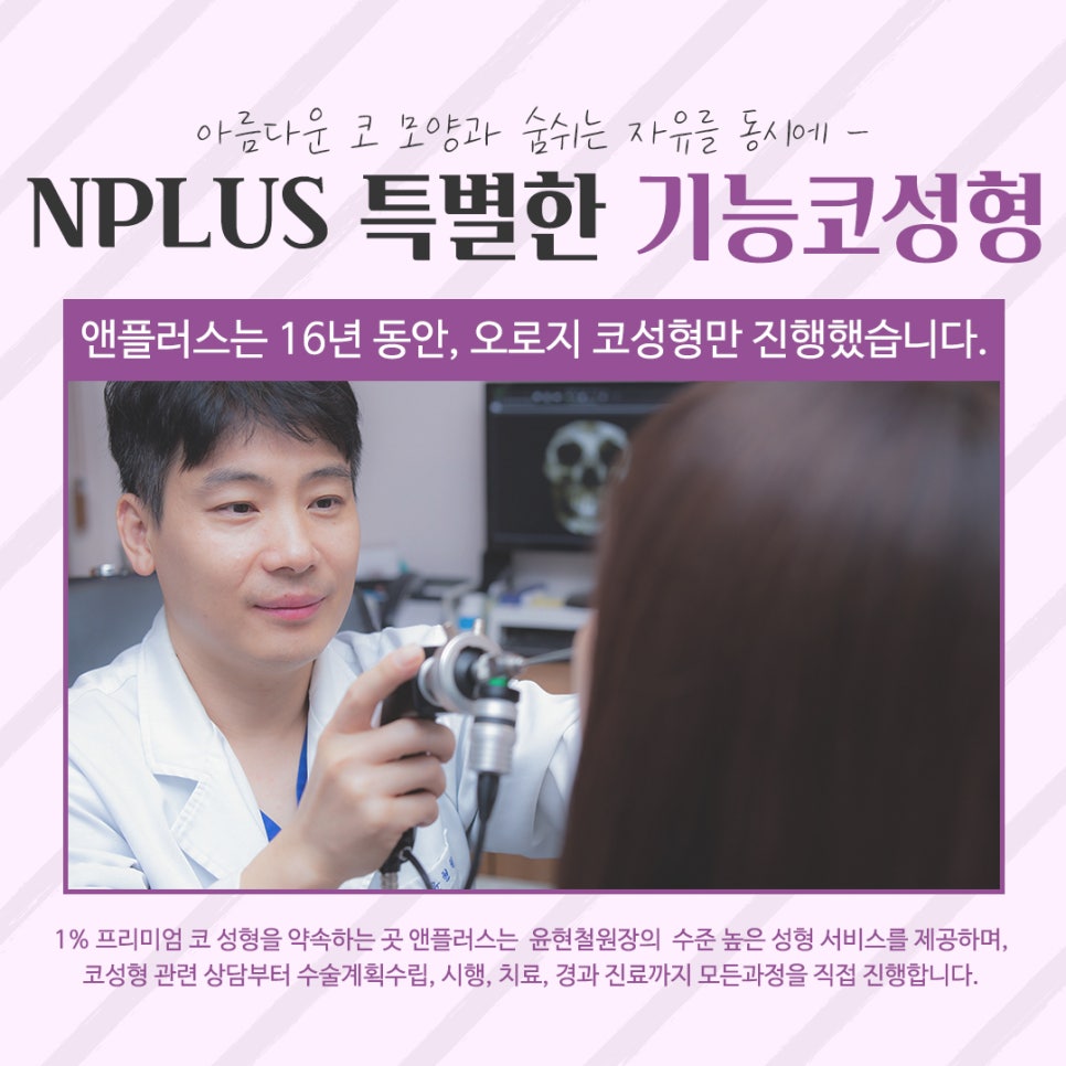 Before and After Female Nose Surgery in Various Ways image 10