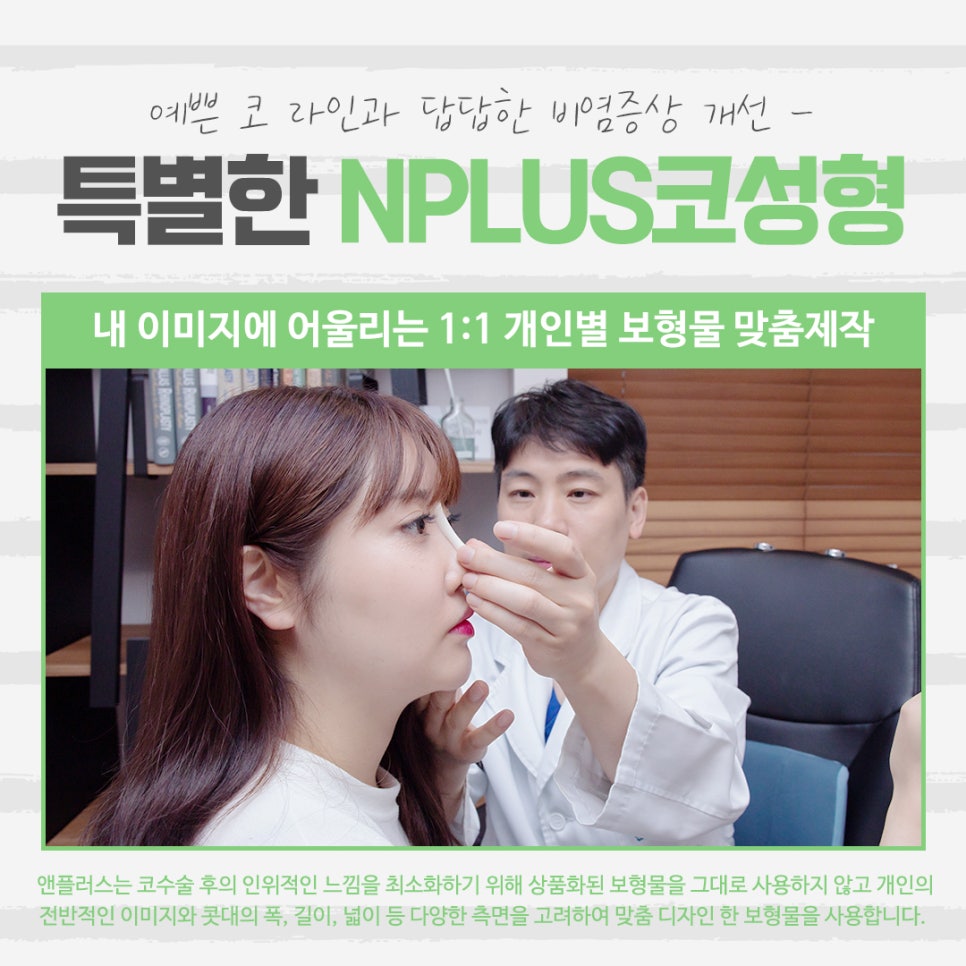 낮은코성형 후기에 대해 알아보고 관련 이미지 10