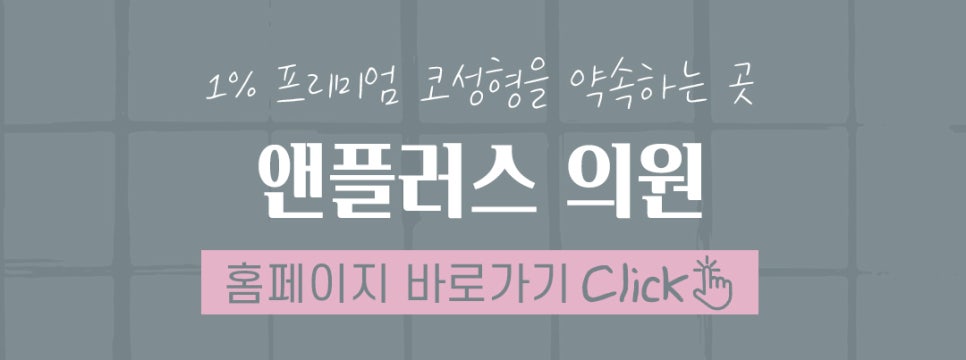 코성형후기 자연스럽고 예쁘게 관련 이미지 16