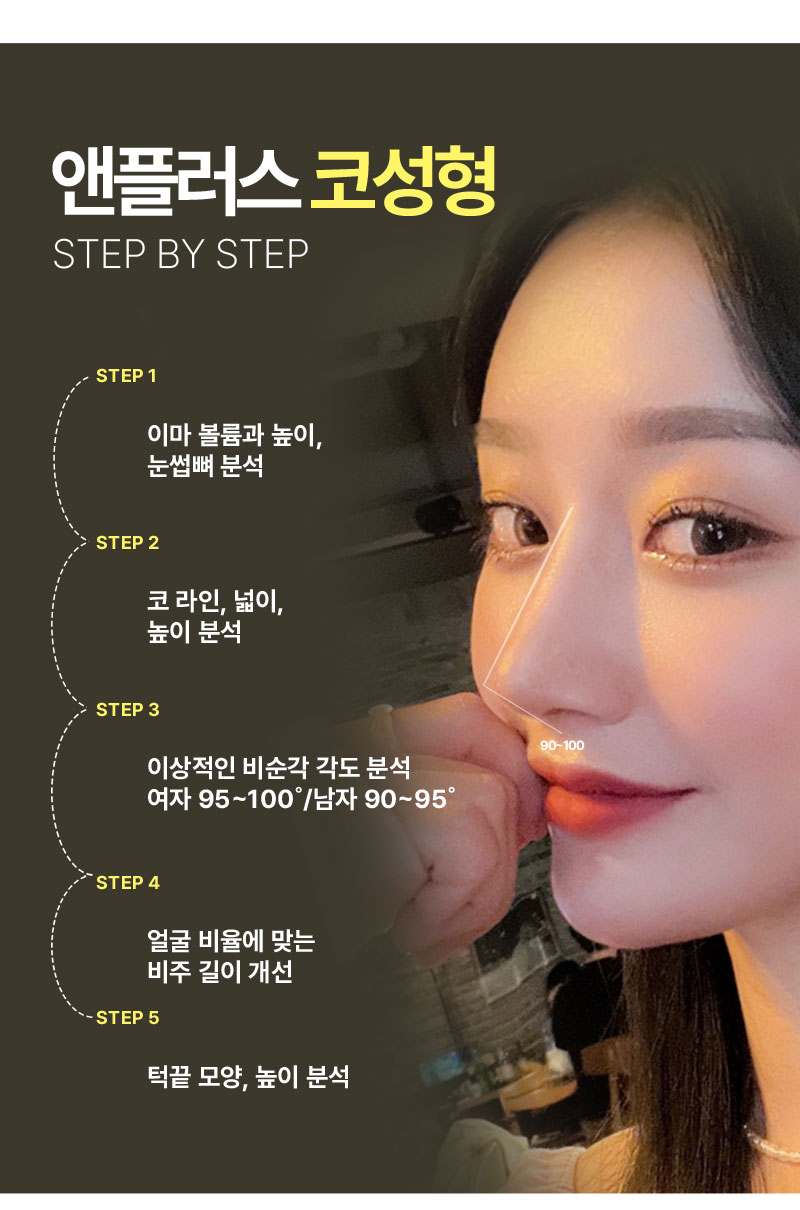 🙌앤플러스의원 코성형 2024수험생이벤트🙌 관련 이미지 6