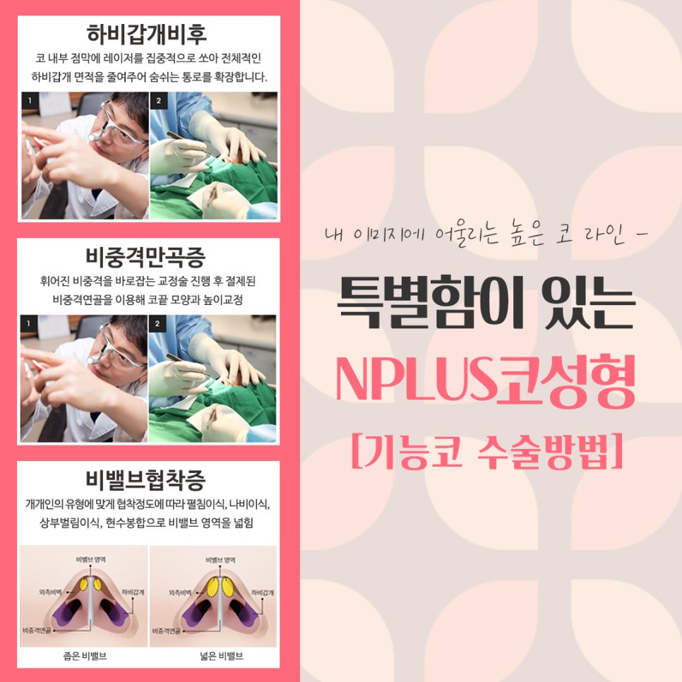 여자코수술후기 정확한 진단으로 관련 이미지 11
