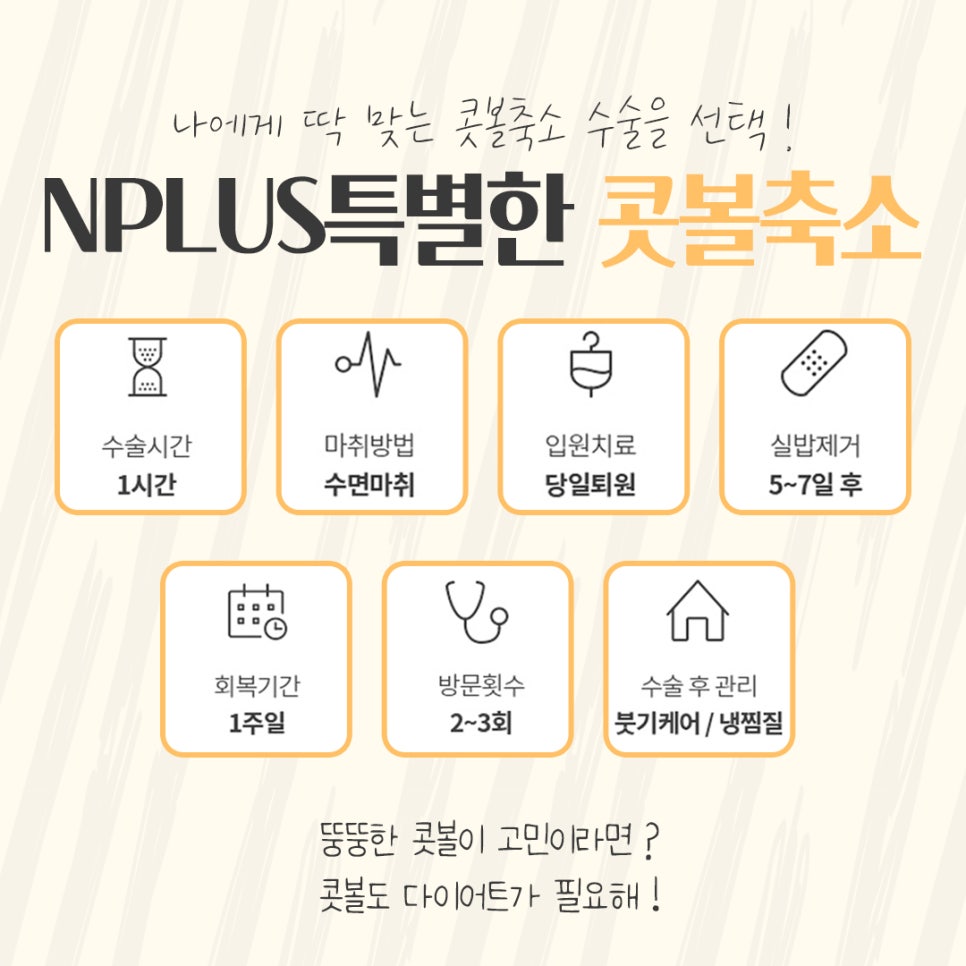 콧볼축소후기 자세하게 확인하여 관련 이미지 4