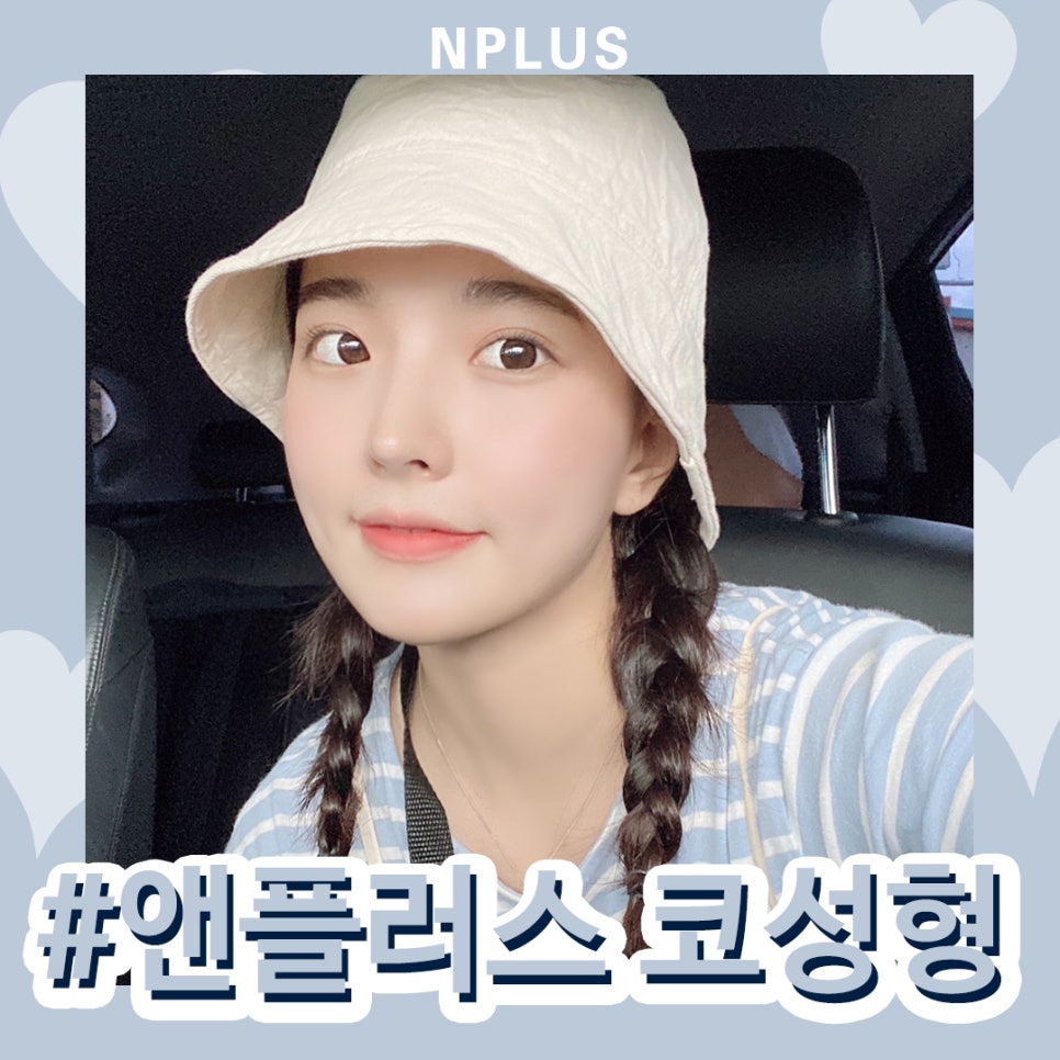 낮은코성형_자가늑연골 활용하여 오똑하게 관련 이미지 2