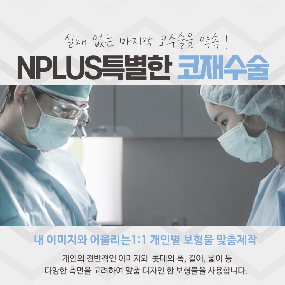 코재수술병원 자세하게 알아보고 관련 이미지 9
