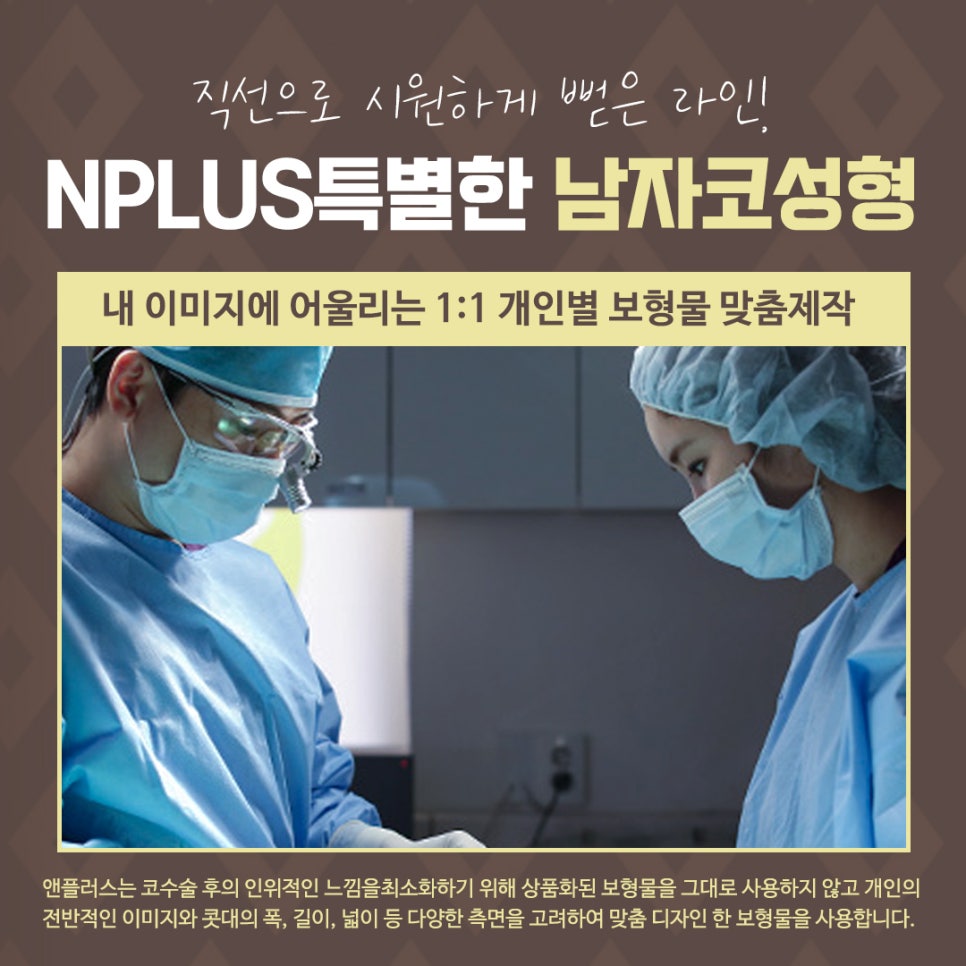 Achieving a Clear Line in Male Rhinoplasty Before and After image 12