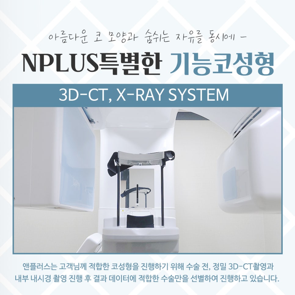 기능코성형후기를 통해 개선된 점 관련 이미지 8