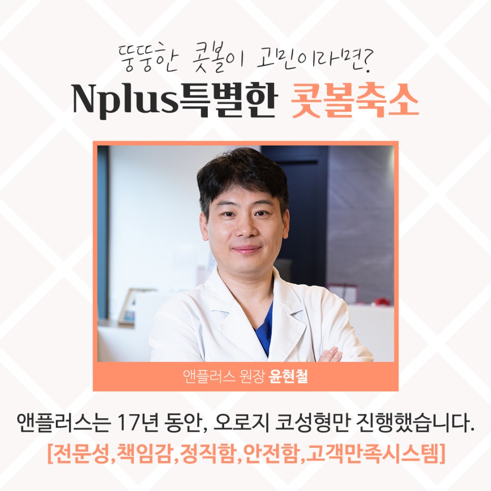 Looking Closely at Nostril Reduction Reviews image 11