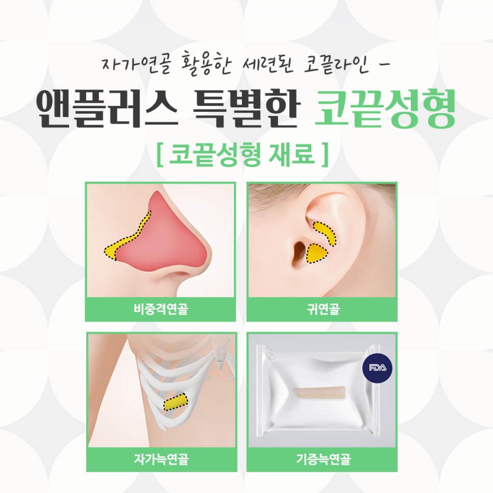 코끝수술후기 자가연골을 통해 자연스럽게 관련 이미지 11
