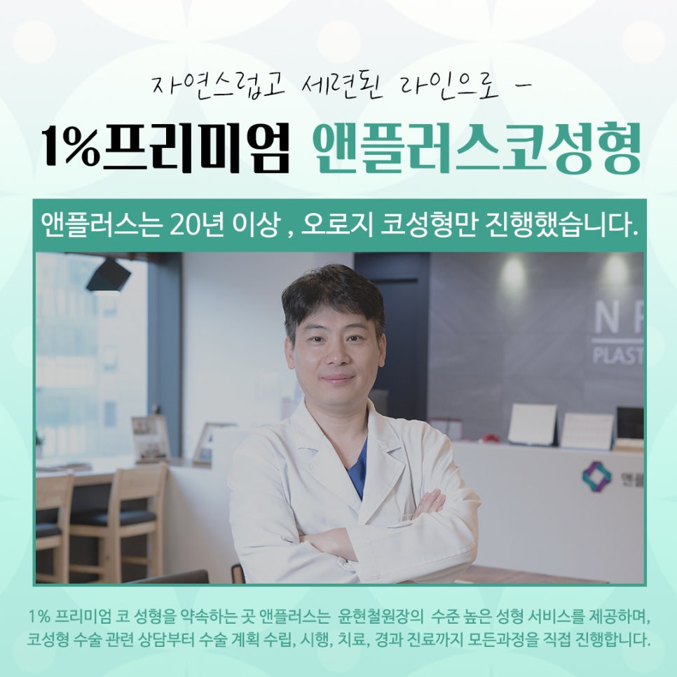 늑연골코성형에 대해 자세히 알아보고 관련 이미지 13