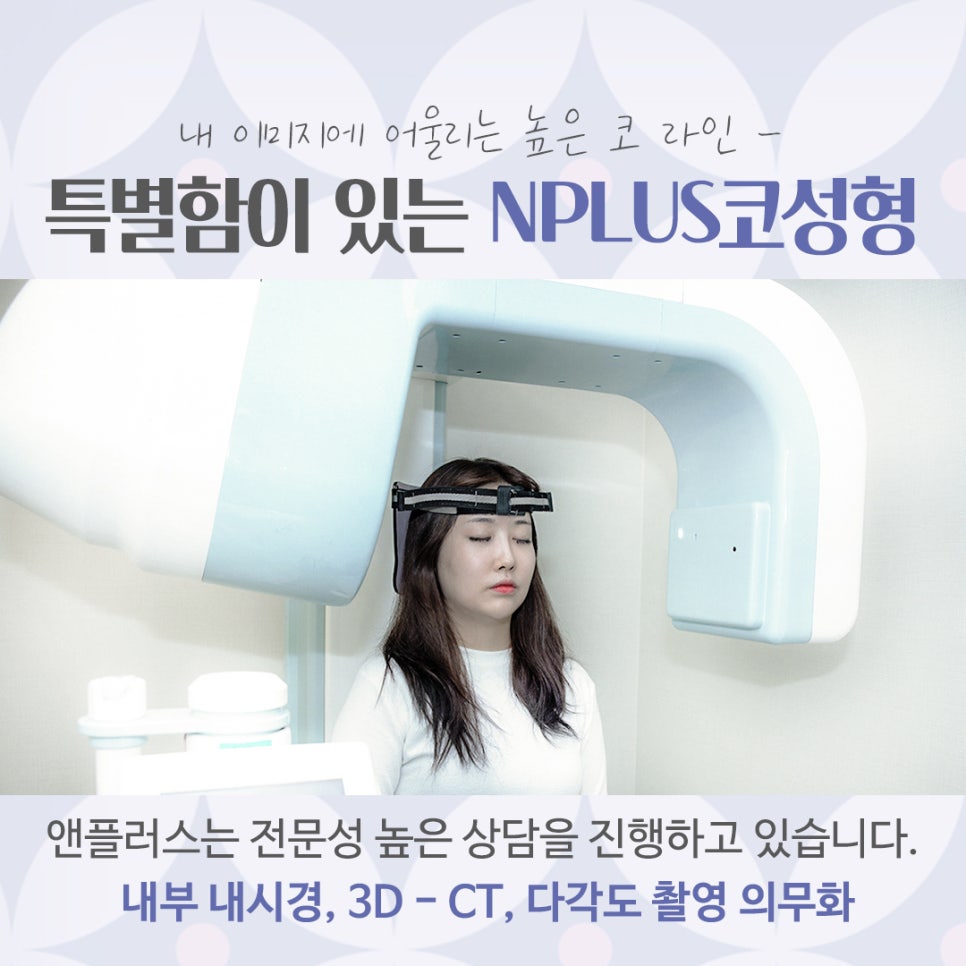 코성형잘하는곳에서 자연스럽고 예쁘게 관련 이미지 7