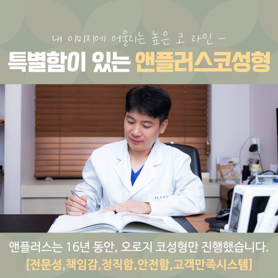 직반버선코 라인으로 교정된 코수술후기 관련 이미지 7
