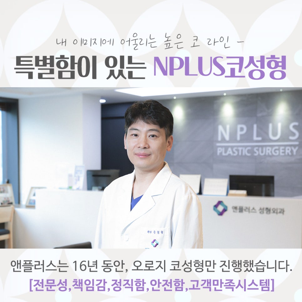 코수술잘하는곳 자세하게 알아보고 관련 이미지 6