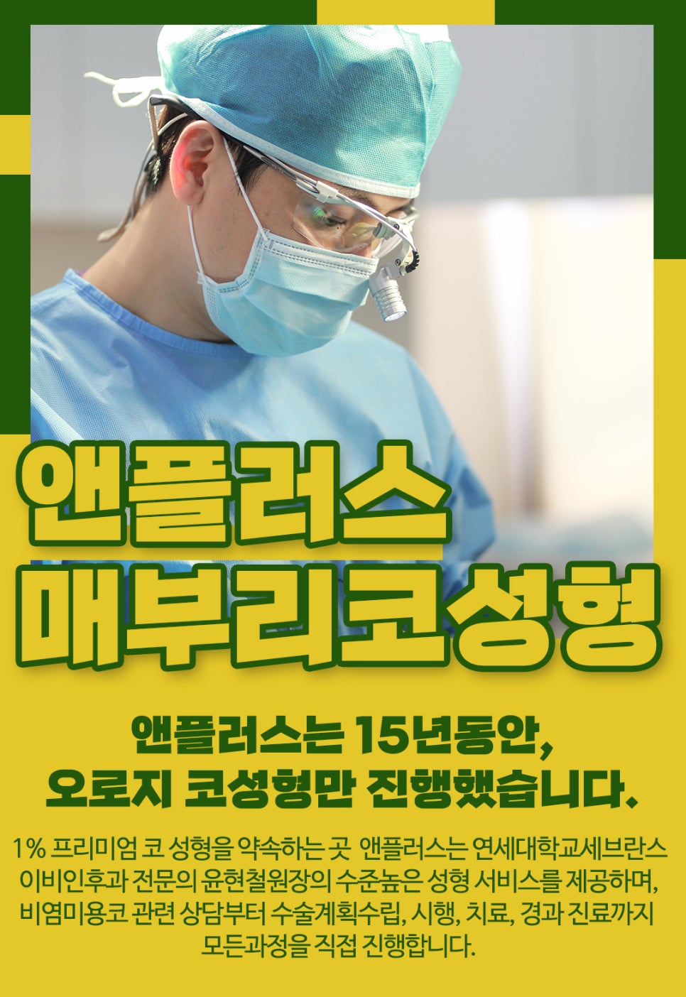 매부리코교정후기_깔끔하게 제거해야 관련 이미지 10